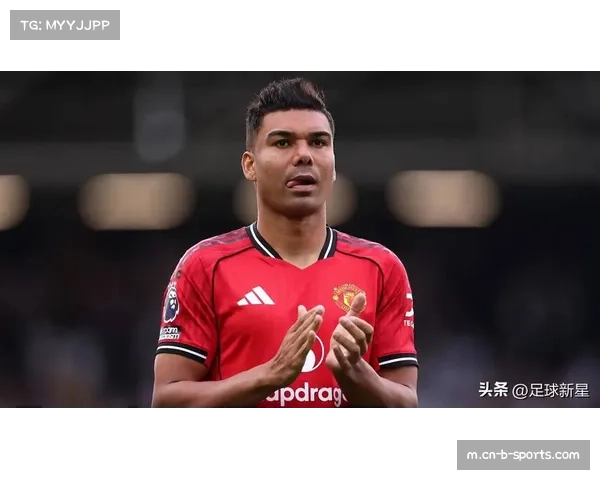 曼联薪资结构调整进行中 卡塞米罗离队将节省周薪55万镑